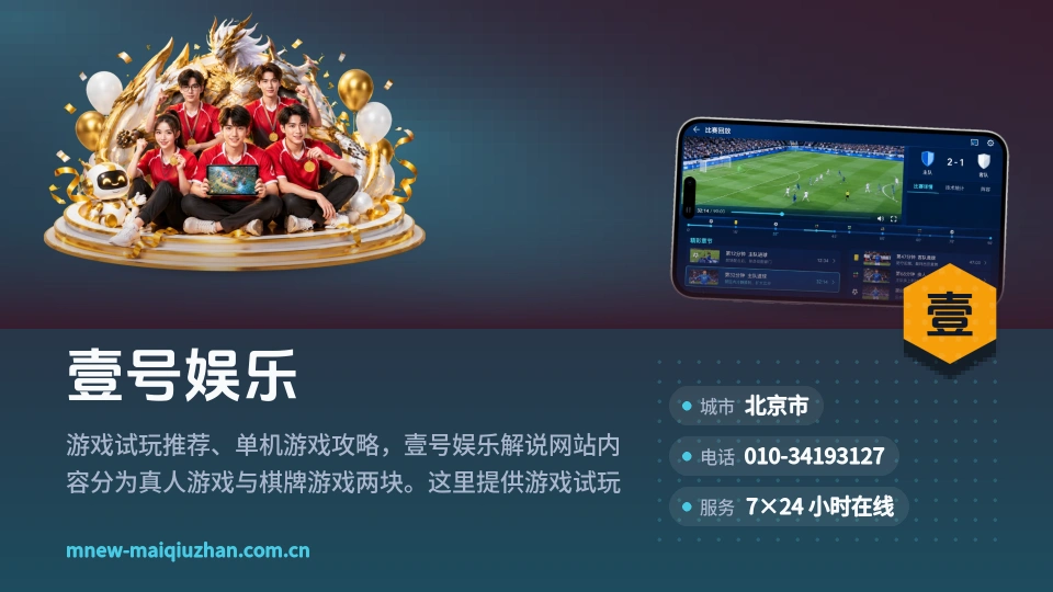 壹号娱乐简介