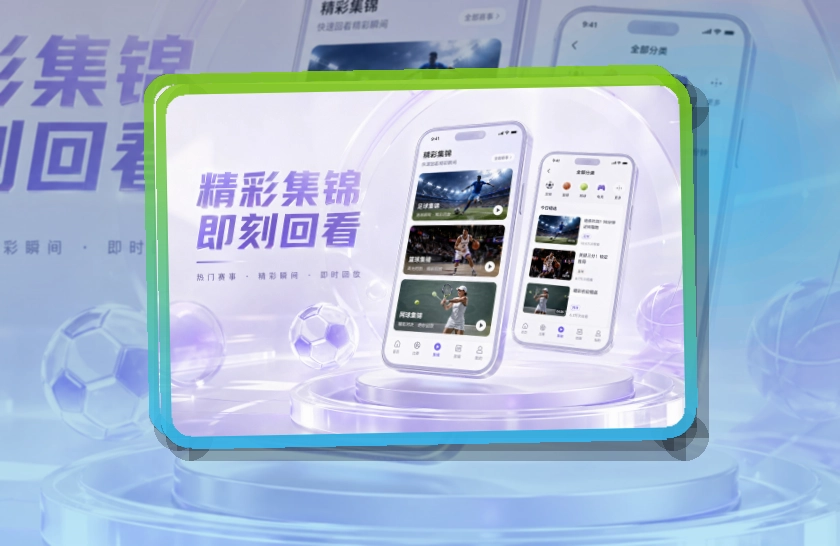买球站官方APP下载与多端访问展示