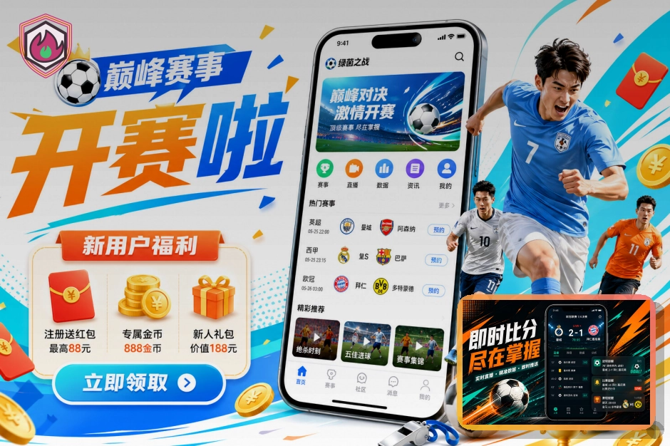 网页端服务 · 买球站